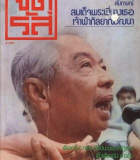 ปีที่ 2 ฉบับที่ 41