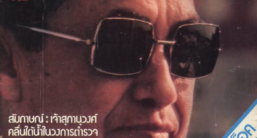 ปีที่ 2 ฉบับที่ 42